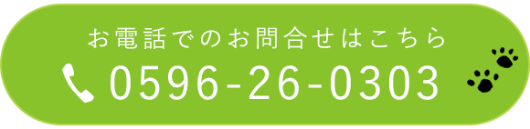 お電話でのお問合せはこちら