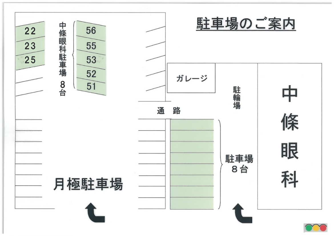 駐車場のご案内