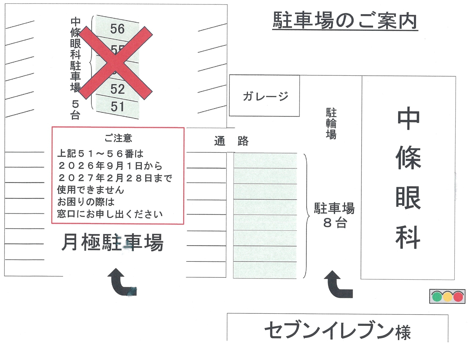 駐車場のご案内